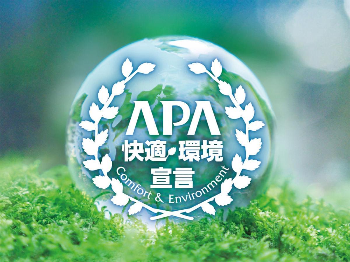ホテル アパホテル新橋御成門