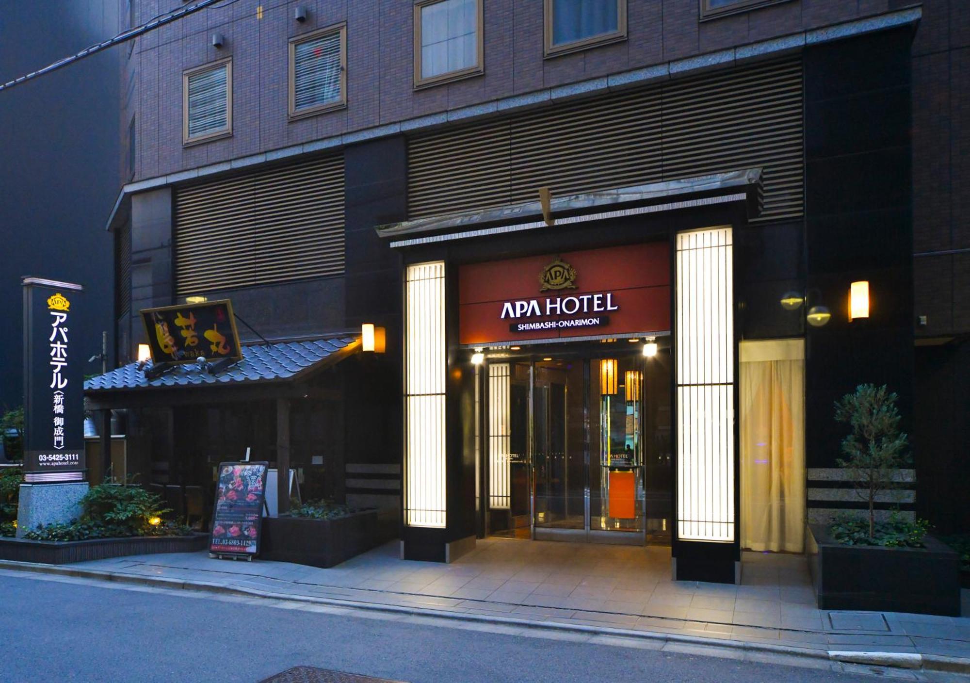 アパホテル新橋御成門 ホテル 3*