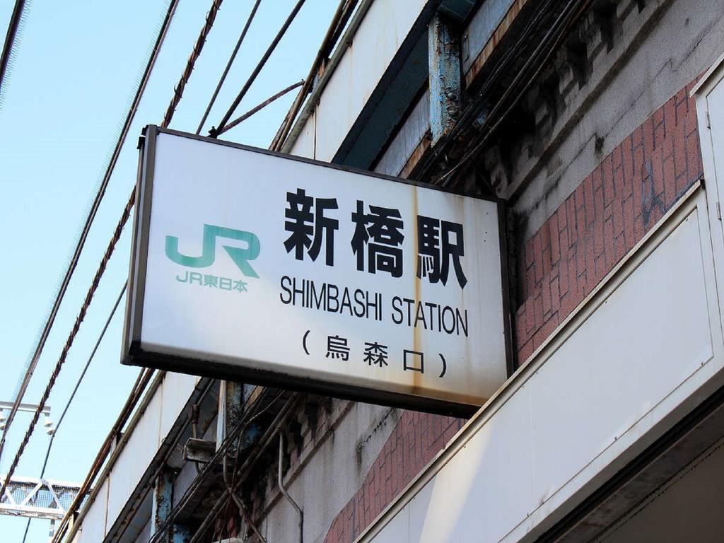 アパホテル新橋御成門 ホテル