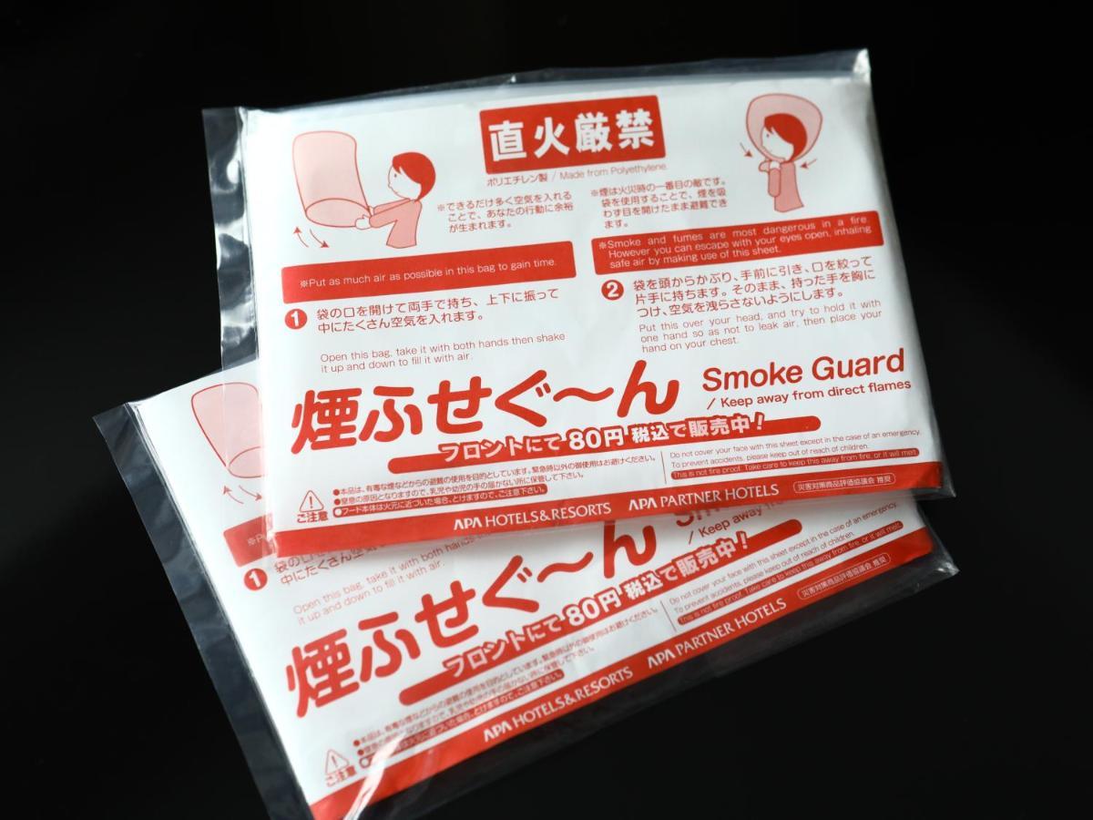 ホテル アパホテル新橋御成門 東京都