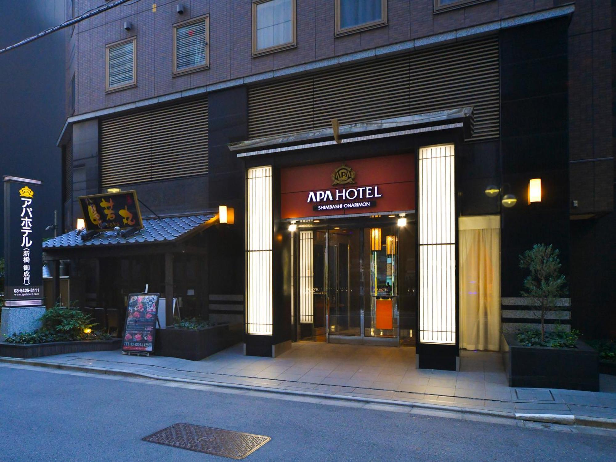 ホテル アパホテル新橋御成門 東京都