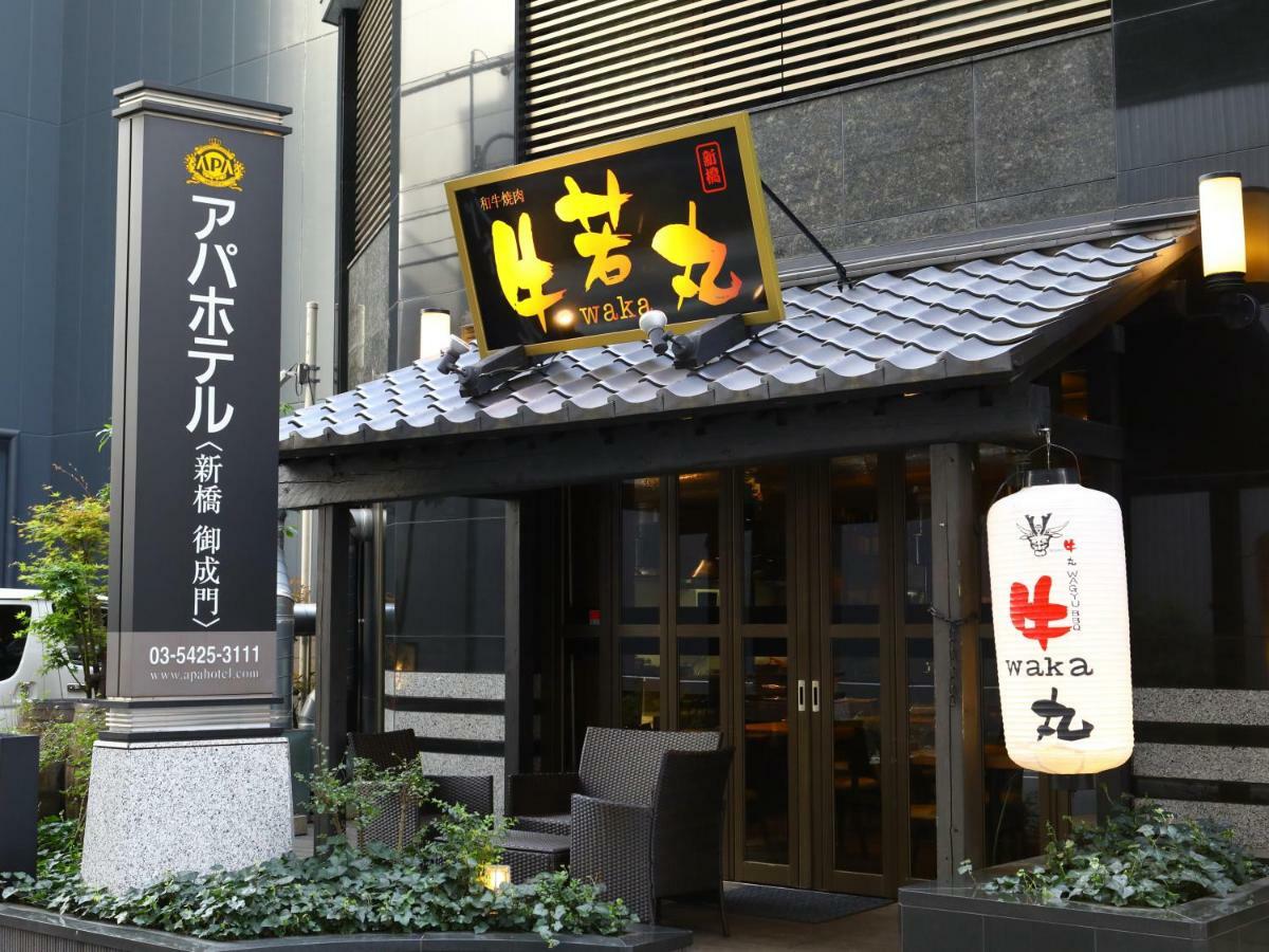 アパホテル新橋御成門